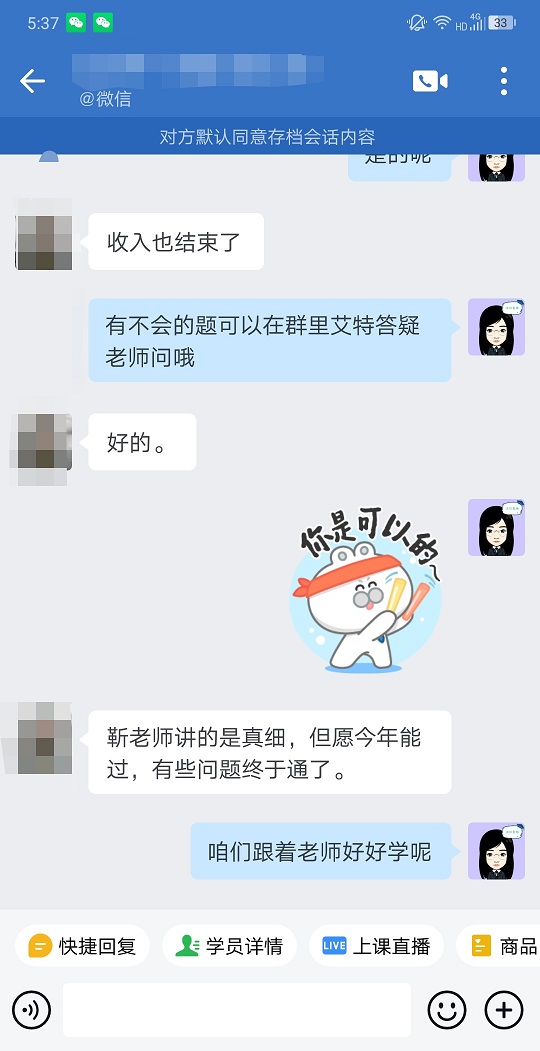 税务师VIP班课程好评:感谢各位老师的辛勤付出 税务师VIP班课程好评:感谢各位老师的辛勤付出