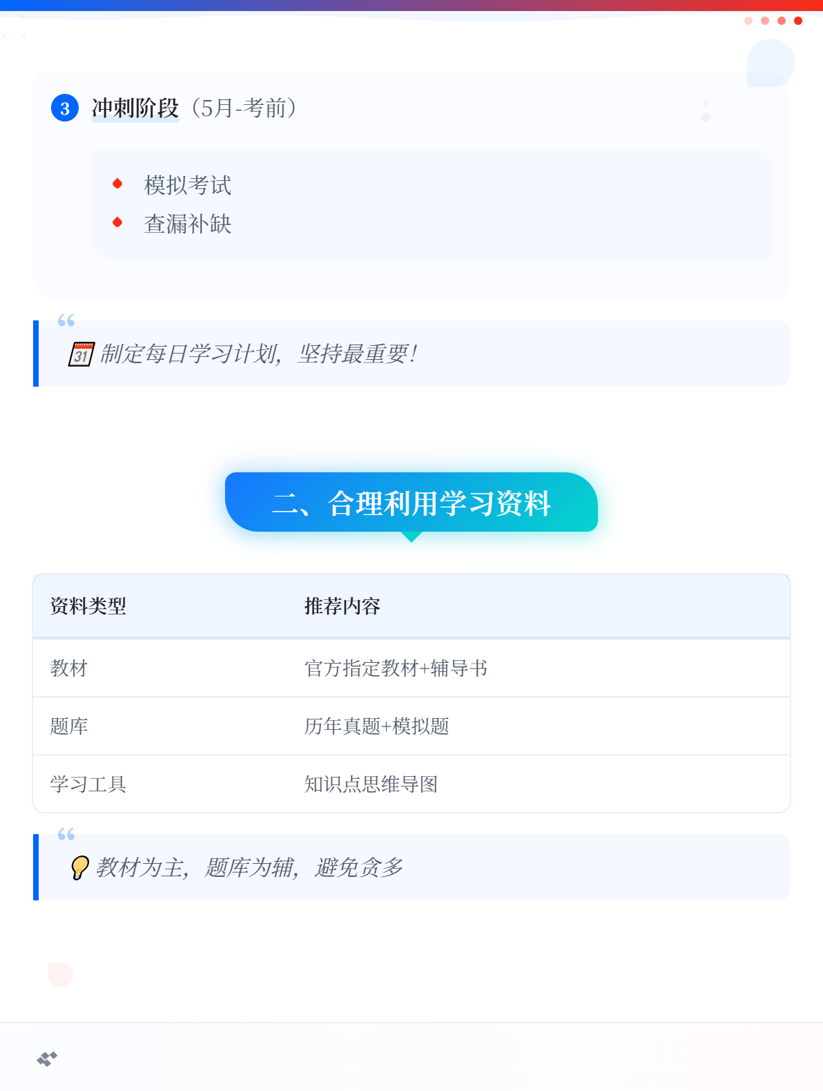 新手备考2026年初级会计考试 有哪些需要注意的？2