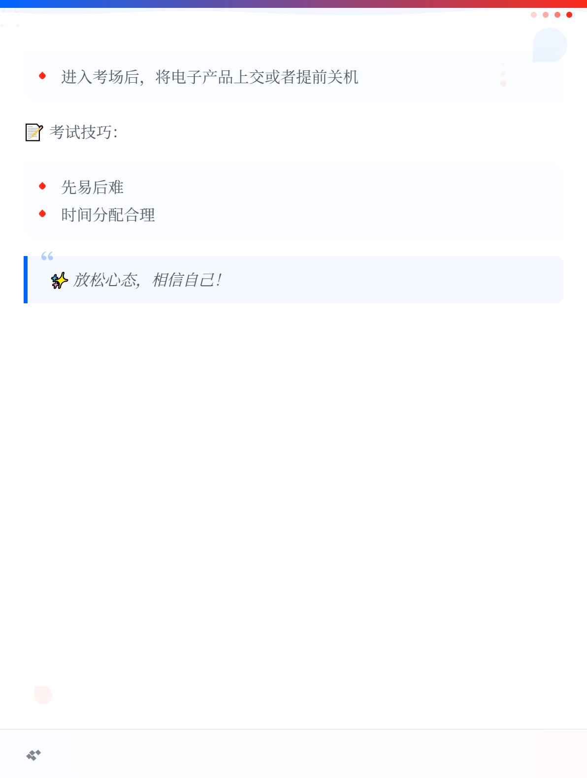 新手备考2026年初级会计考试 有哪些需要注意的？5