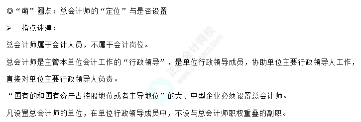 易错易混知识点5-11 易错易混知识点5-11