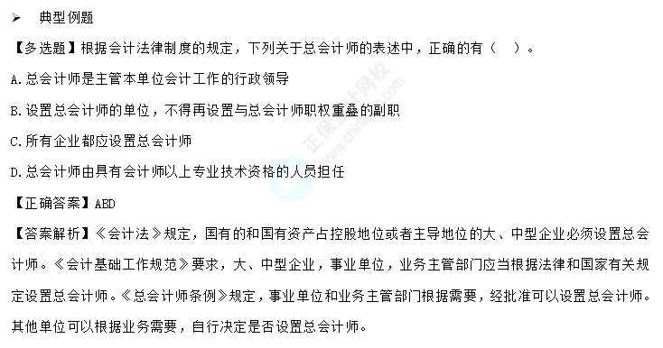 易错易混知识点5-22 易错易混知识点5-22