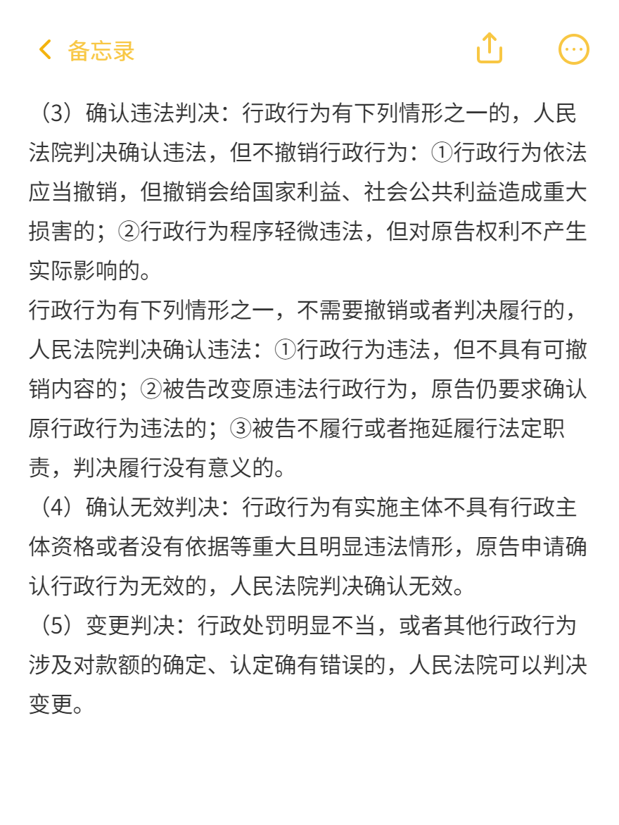 《涉税服务相关法律》必背法条-行政诉讼法