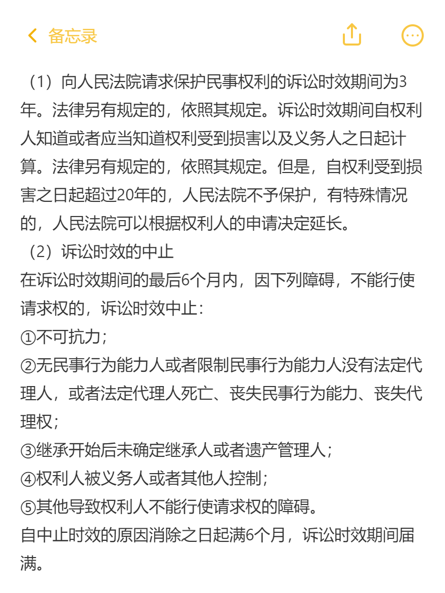 《涉税服务相关法律》必背法条-民法典-总则编