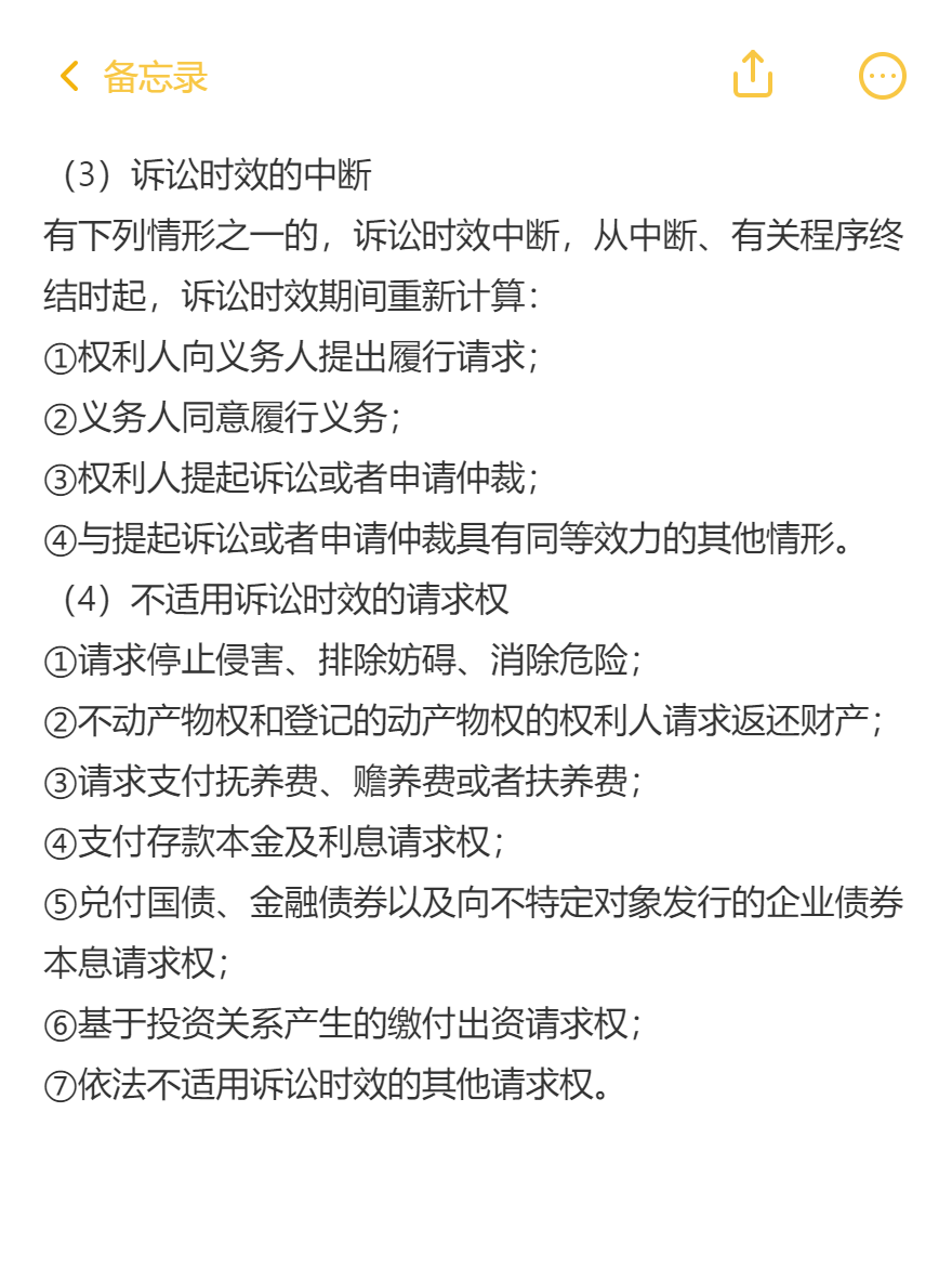 《涉税服务相关法律》必背法条-民法典-总则编