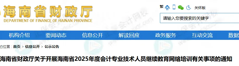 继续教育有变!多地财政厅正式通知!速看3 继续教育有变!多地财政厅正式通知!速看3