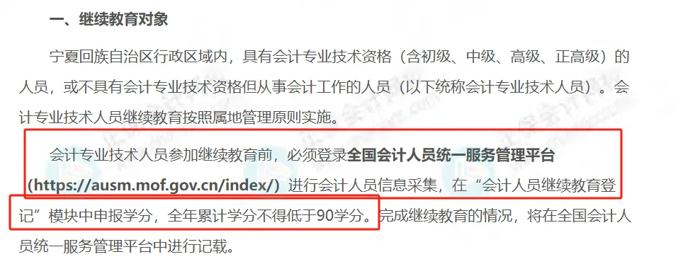 继续教育有变!多地财政厅正式通知!速看8 继续教育有变!多地财政厅正式通知!速看8