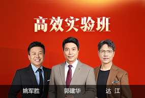 资产评估师高效实验班