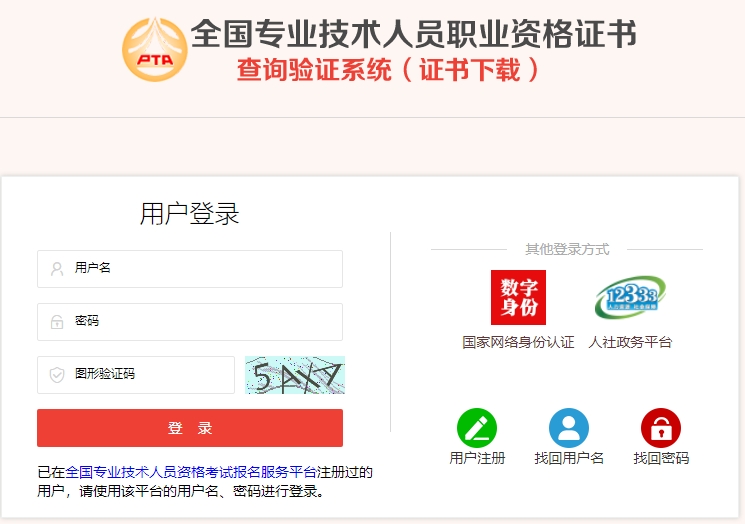 高经电子证书下载