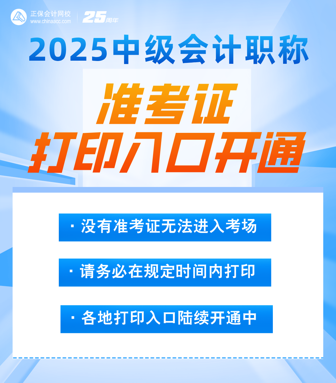 准考证打印入口