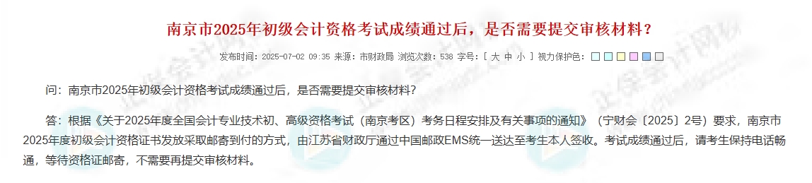 初级会计证书1 初级会计证书1