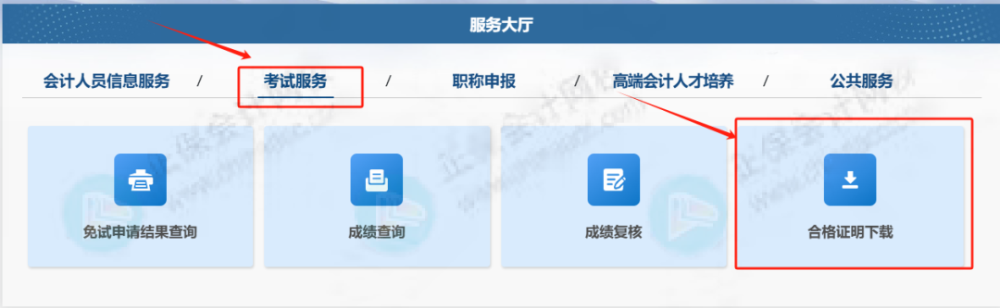 重磅！2025年初级会计成绩合格单查询入口开通啦！2