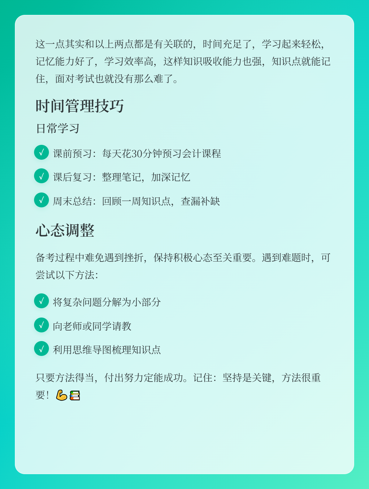 大一考生备考2026年初级会计会不会比较困难？2