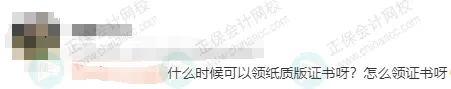 13地通知初级领证时间!2025年初级会计证书发放进度……2 13地通知初级领证时间!2025年初级会计证书发放进度……2