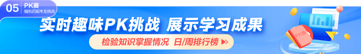 初级会计职称AI题刷刷