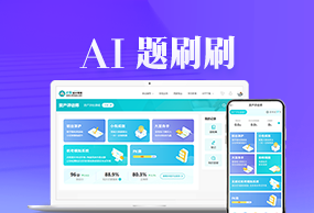 资产评估师AI题刷刷