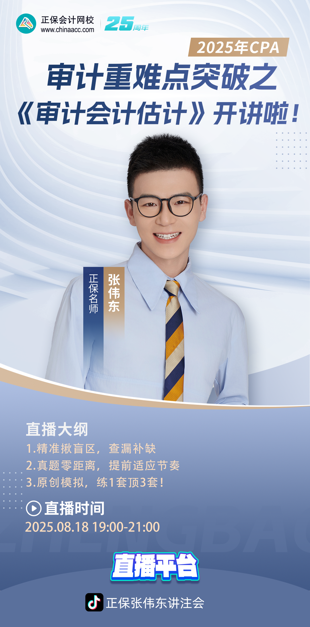 站内海报1080-1920