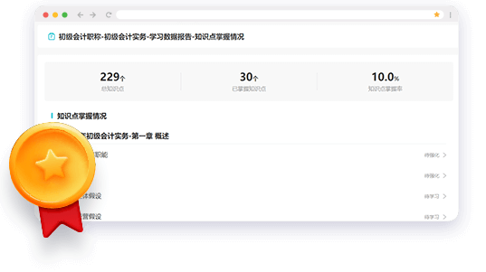 资产评估师AI题刷刷