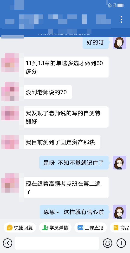 税务师VIP班课程好评：有老师的指引 都不焦虑了！