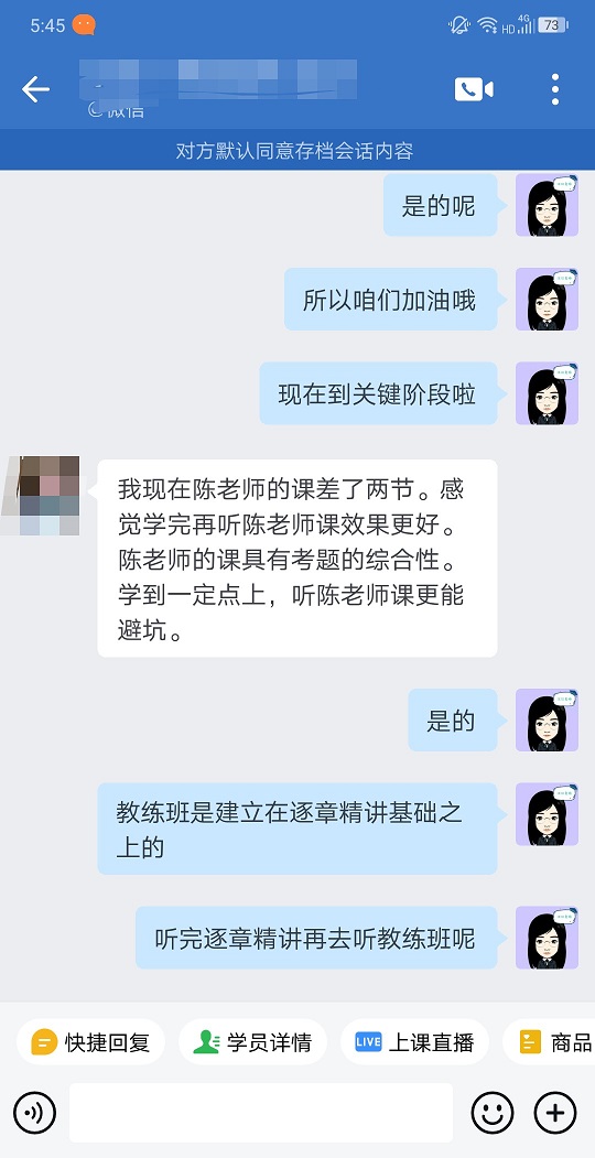 税务师VIP班课程好评：有老师的指引 都不焦虑了！
