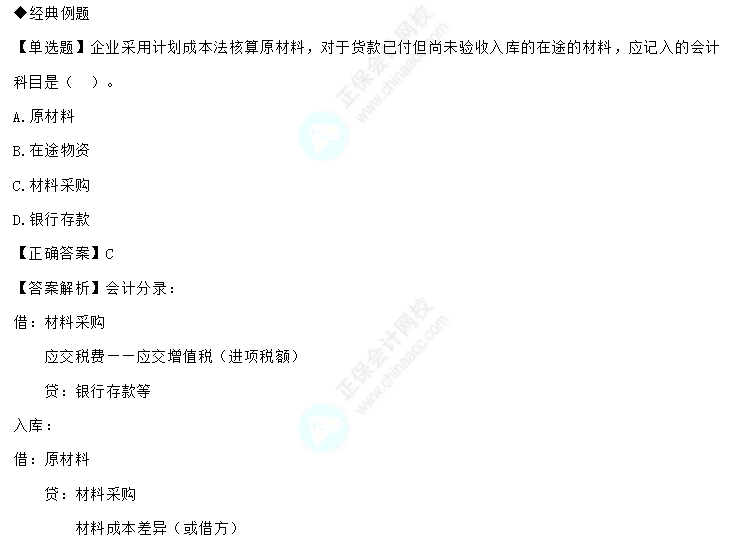 易错易混知识点1-2 易错易混知识点1-2