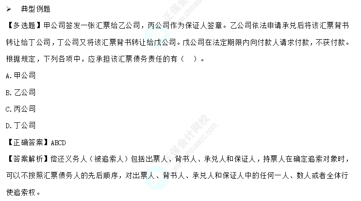 易错易混知识点2-2 易错易混知识点2-2