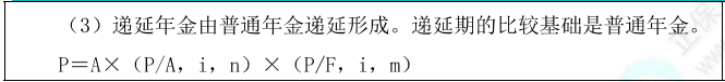 年金现值1