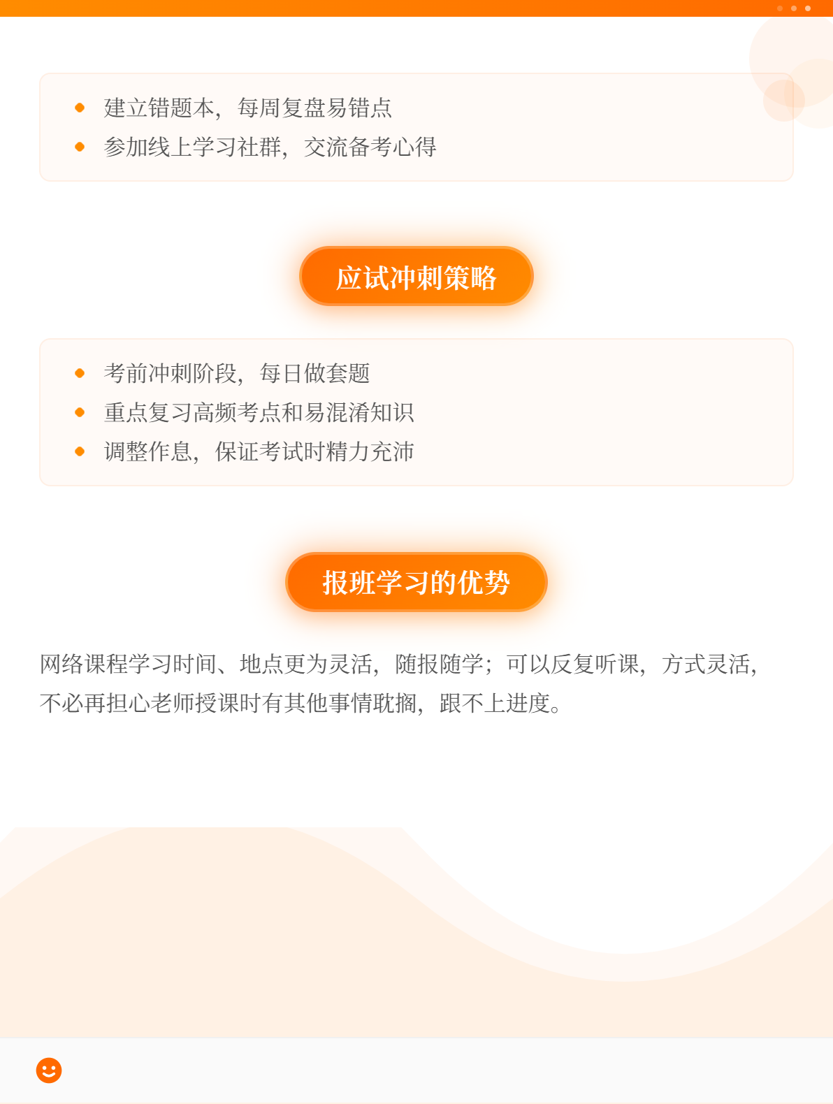 零基础备考初级会计不报班 自学可以吗？3