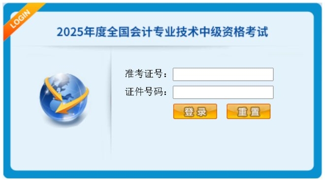 中级机考系统 中级机考系统