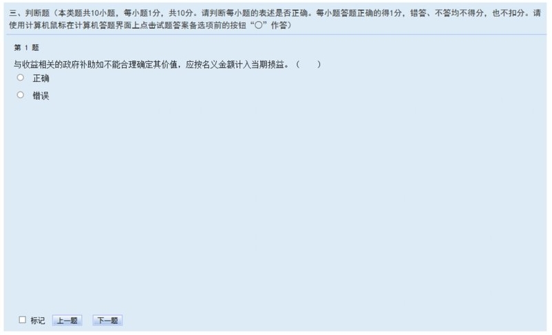 中级机考系统8 中级机考系统8
