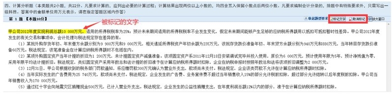 中级机考系统11 中级机考系统11