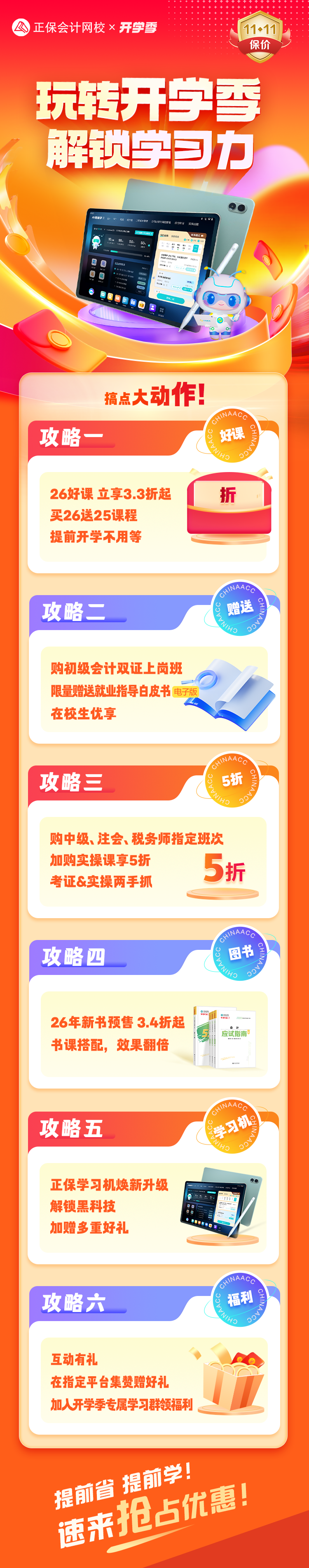 整体活动-无_ 整体活动-无_