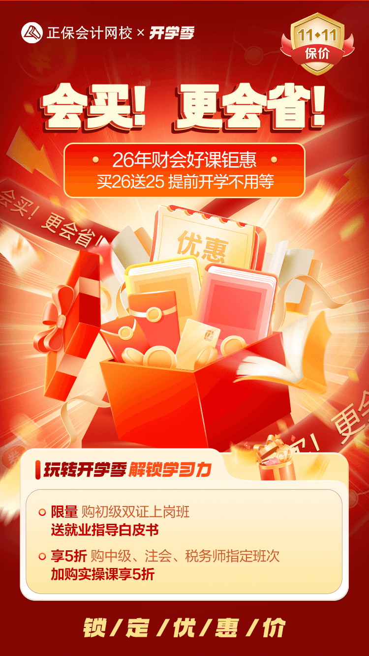 课程优惠-无_ 课程优惠-无_