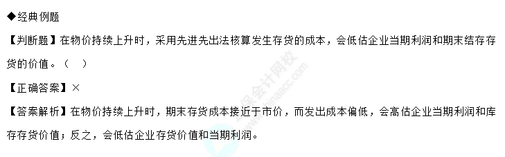 易错易混知识点1-2 易错易混知识点1-2