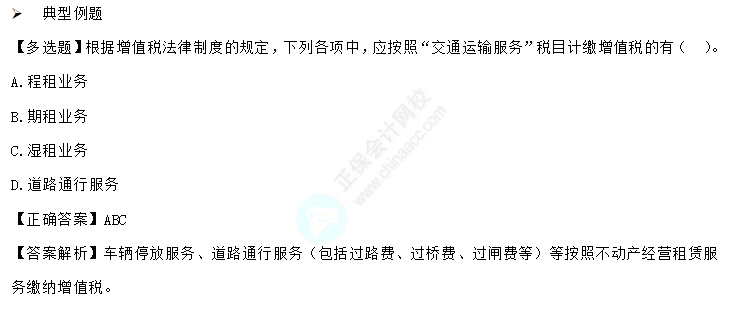 易错易混知识点2-2