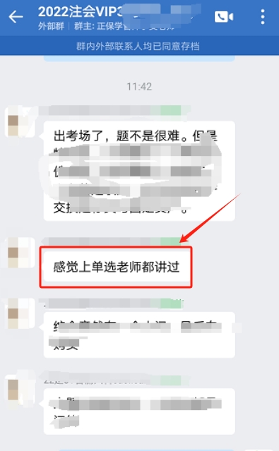 注会考试好评2