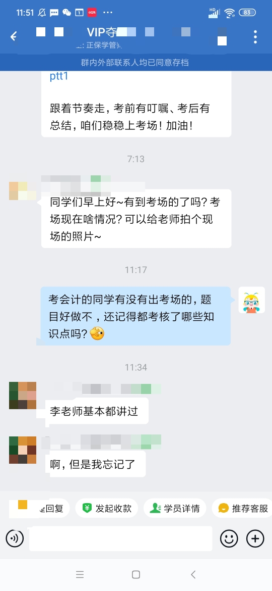 注会二组-王敏慧-李老师都讲过 注会二组-王敏慧-李老师都讲过