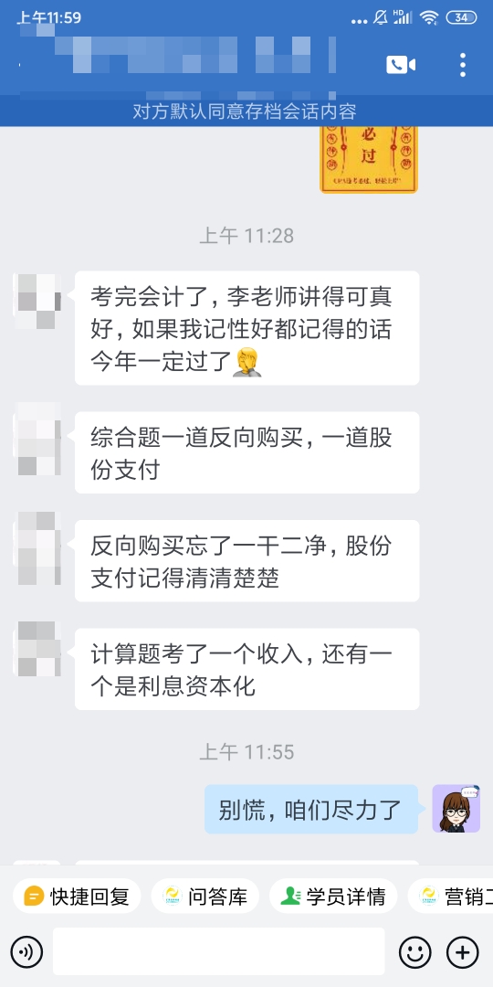 李老师讲的特别好