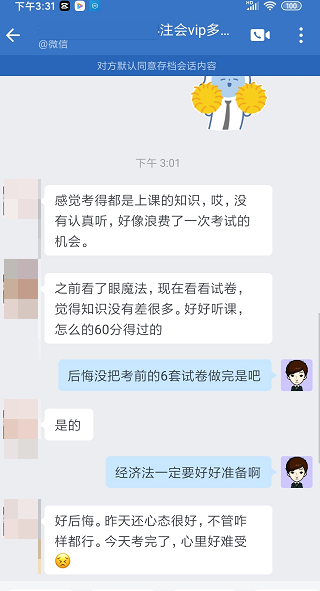 都是老师讲过的