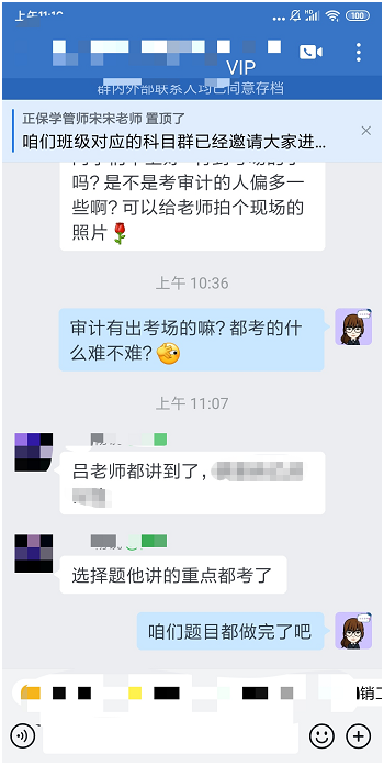 注会二组-韩晓满-吕尤老师都讲到了.png.jpg 注会二组-韩晓满-吕尤老师都讲到了.png.jpg