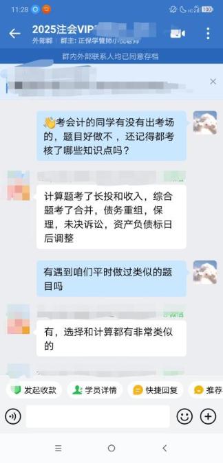 注会二组-王维维-计算和选择都有非常类似的题目