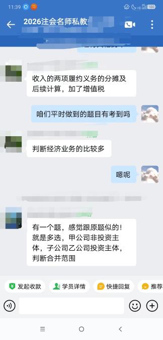 注会二组-王维维-有一道多选跟原题似的