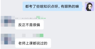 【学员好评】注会VIP班:很多题在梦想成真做过!老师强调过! 【学员好评】注会VIP班:很多题在梦想成真做过!老师强调过!