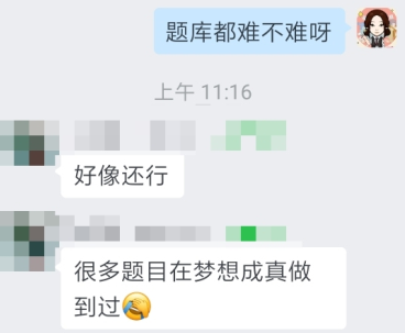 【学员好评】注会VIP班:很多题在梦想成真做过!老师强调过! 【学员好评】注会VIP班:很多题在梦想成真做过!老师强调过!