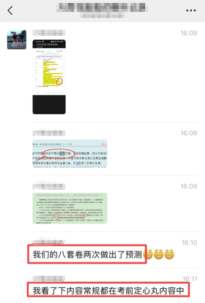 注会综合好评 注会综合好评