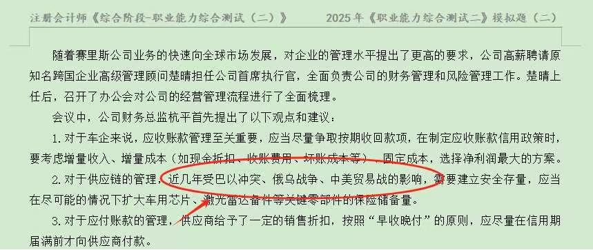 注会综合好评 注会综合好评