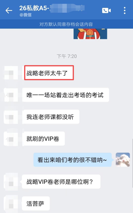 注会考后学员反馈 注会考后学员反馈