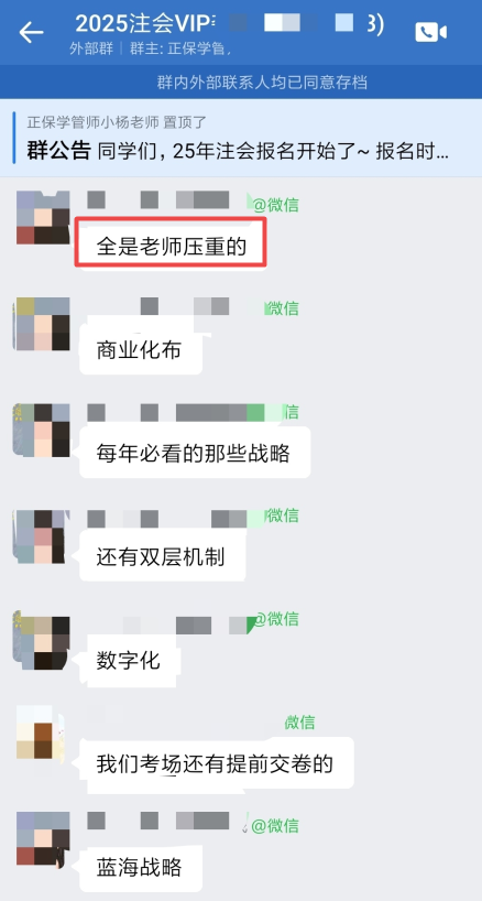 注会考后学员反馈 注会考后学员反馈