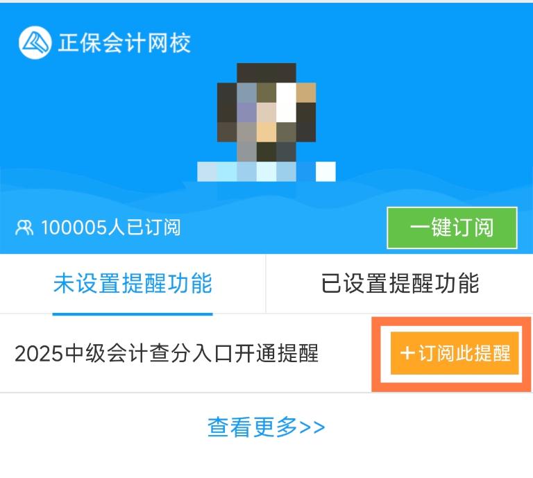 2025年中级会计职称考试成绩10月31日公布