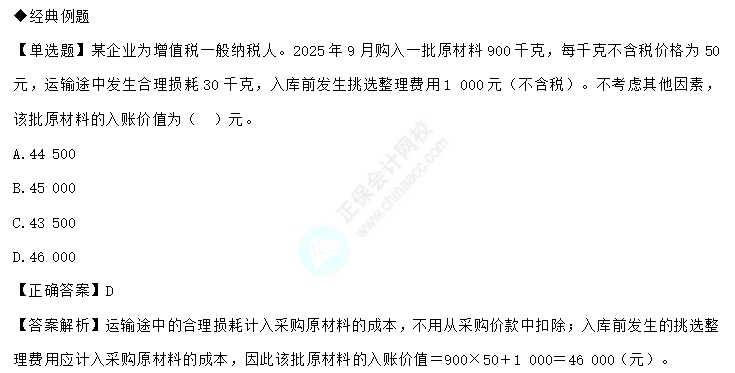 易错易混知识点1-2 易错易混知识点1-2