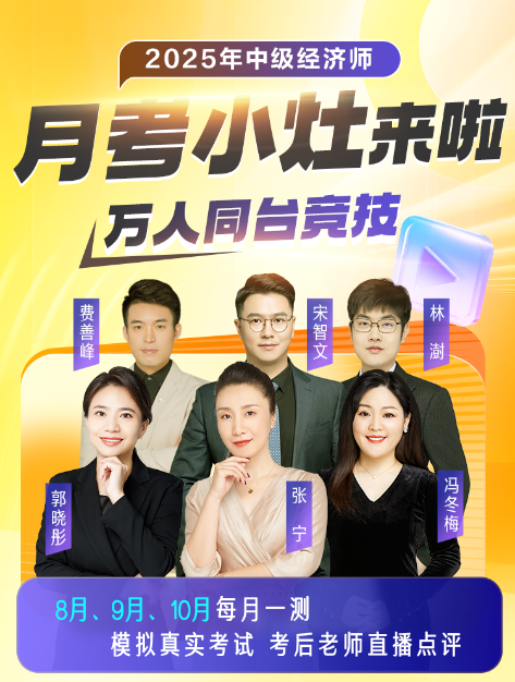 月考小灶 月考小灶